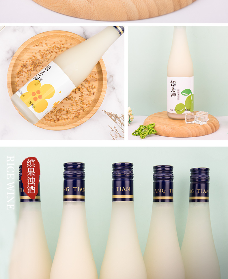 缤果浊酒详情_04.jpg