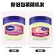 [infant style] vaseline crystal jelly 45g+5g