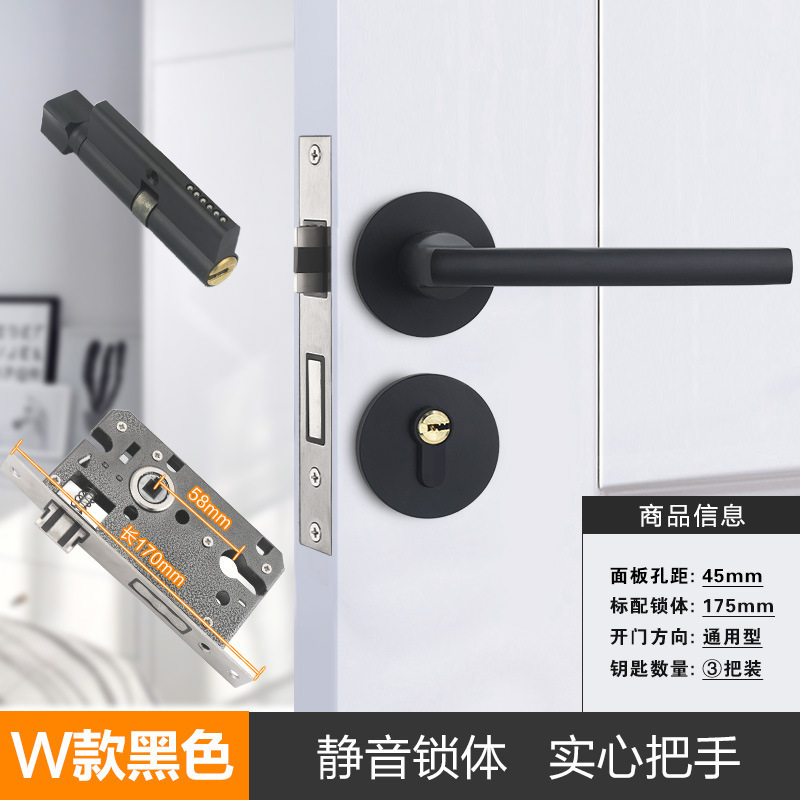 房门锁家用通用型卧室内门黑色锁具三件套静音老式门把手旧门换锁|undefined