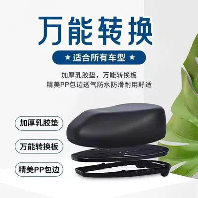 Electric car cushion Saddle with Three or Four