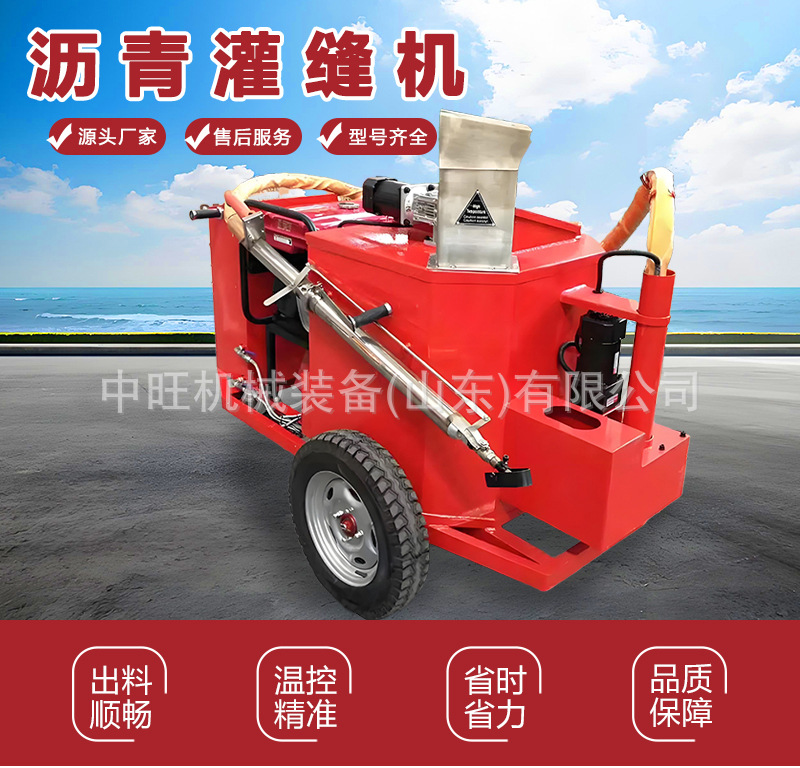 沥青灌缝机详情页长图_01.jpg