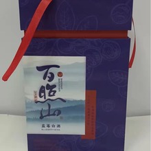 高级感定制包装盒蓝莓白酒盒物高端的礼盒空盒茶盒高档礼品硬盒