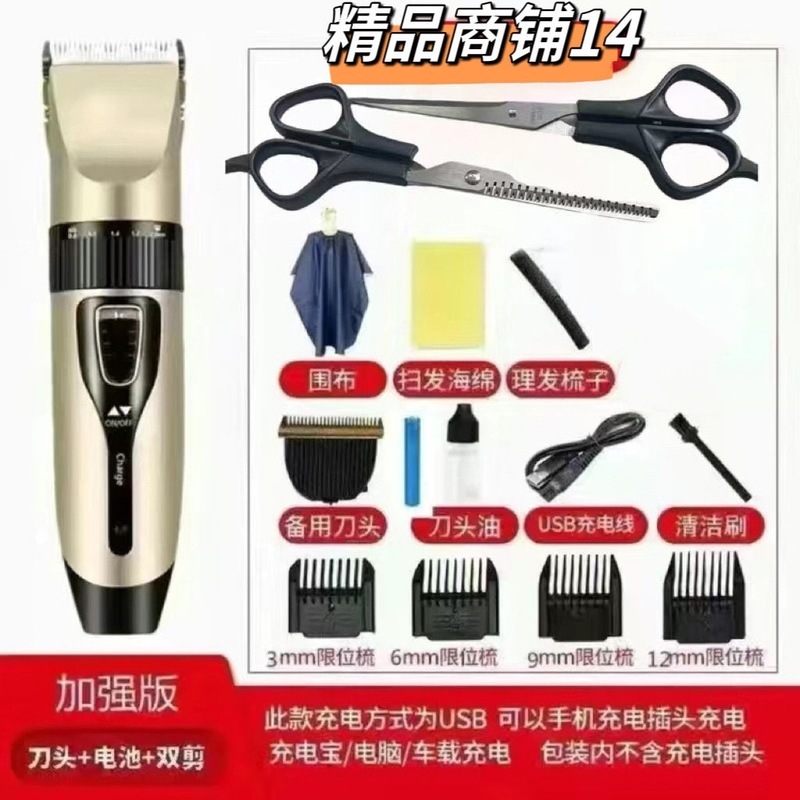 新しい家庭用充電式理髪器の電気押しは剃ります。|undefined