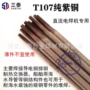 T107���~늺��l Cu107�t�~���l2.5/3.2/4.0mm�~���l ECu���~���l