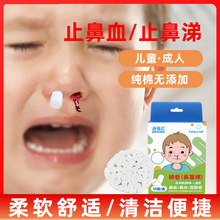 快速止鼻血棉棒神器儿童鼻子出血流鼻涕专用鼻塞脱脂棉卷小孩大人