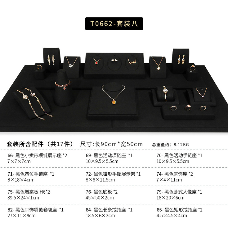 A029-(79-76)黑色超纖展示道具-(旭躍)詳情頁_1