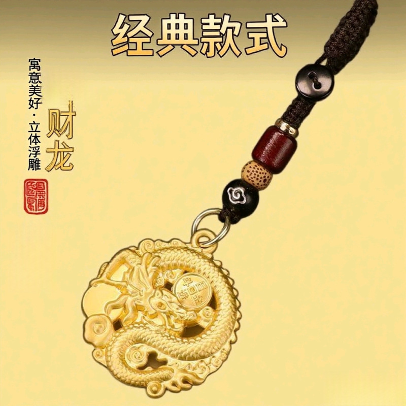 黄铜生肖龙牌吊坠挂件钥匙扣铜龙牌飞龙男士复古吊牌做旧手把件|undefined