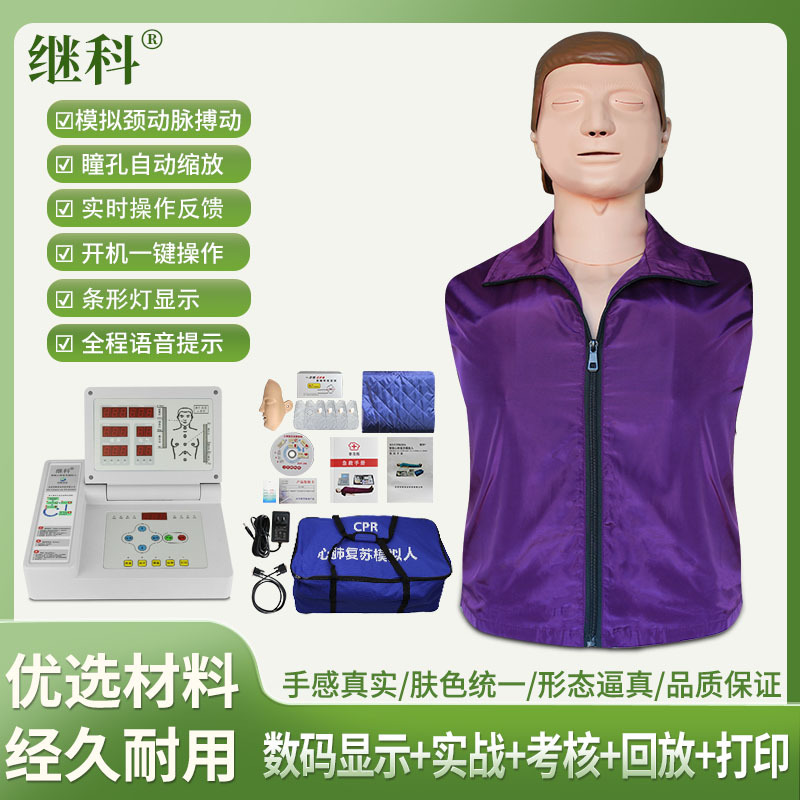 Half-body voice + count + practical + assessment + printing