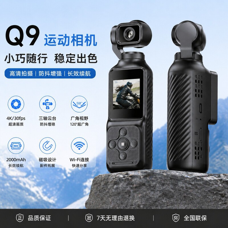 Q9 Cross-Border 4K Ultra-Clear Handheld Outdoor Camera Outdoor Sports Pocket Hd Recording Device Cycling Portable Dv