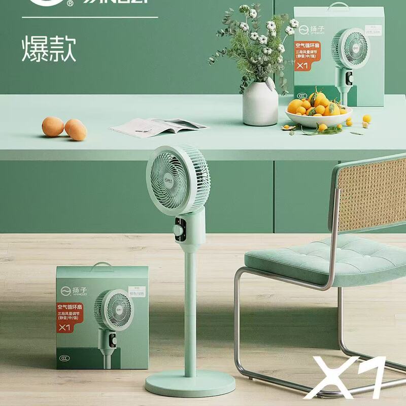 楊子空気循環ファン 寮用静音フロアファン 卓上兼用扇風機 卸売・代送 大風量|undefined