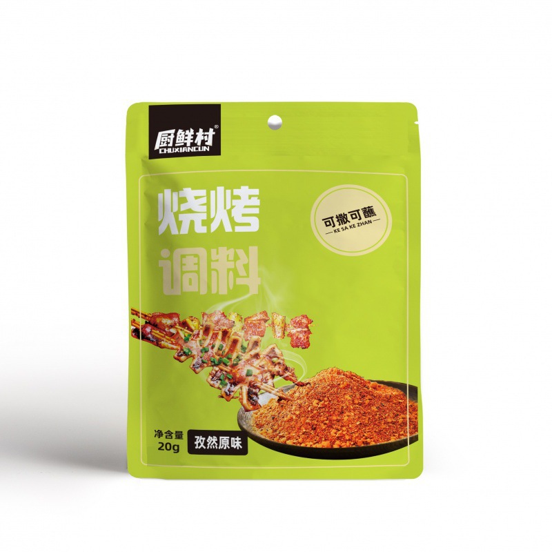 ❣[1봉-20g] 커민 오리지널 맛 (얼리 어답터 팩)❣