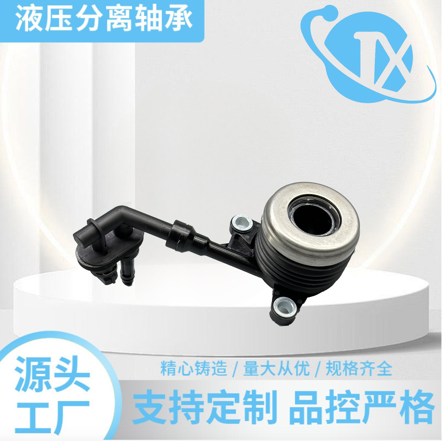 41421-26000 液压分离轴承 适用于现代离合器改装轻卡分缸分泵