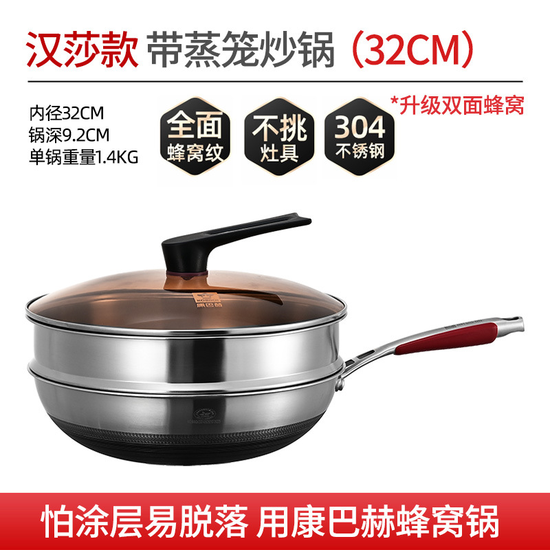 Kangbach Hansha panal wok cuarta generación de seis generación antiadherente pan Cocina de Inducción 304 wok PLANO DE ACERO INOXIDABLE