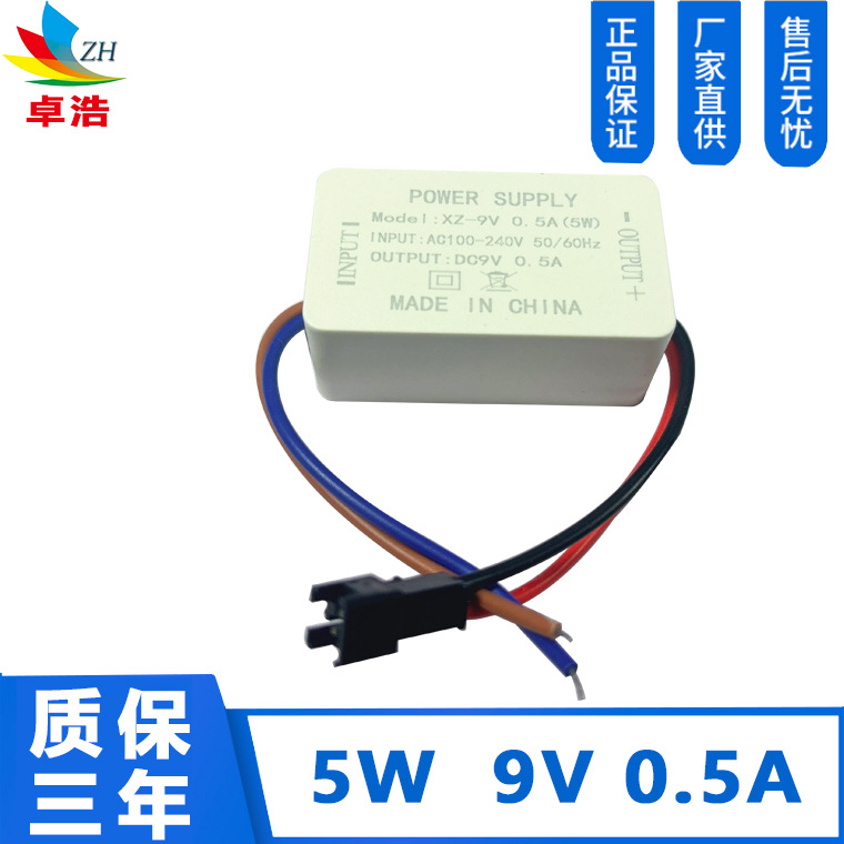 Factory direct sales of 9V switching constant voltage isolated power supply, 0.5A constant voltage power supply, 5W external driver power supply, three-year warranty.