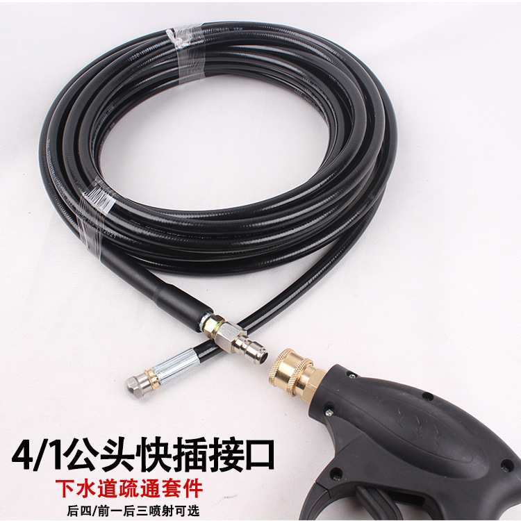 洗车机用管道冲洗通污高压疏通管1/4公接头配高压清洗机快接水枪