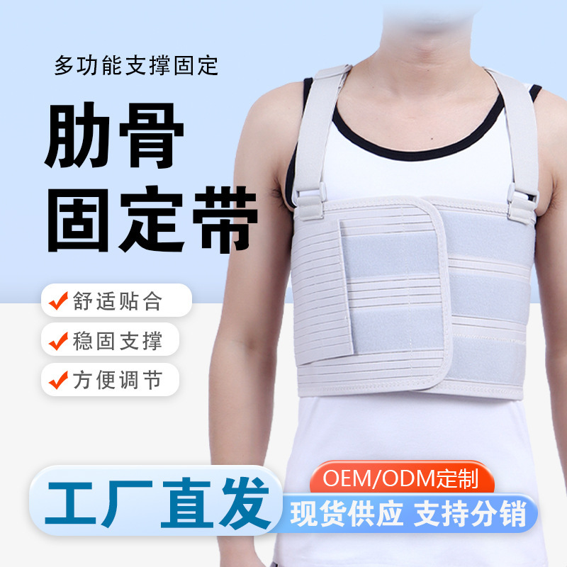 Rib Fixation Belt, Elastic Bandage Chest Belt after Chest Rib Fracture Surgery, Super Elastic Breathable Chest Fixation Belt, Rib Belt Rib Fixation Belt, Elastic Bandage Chest Belt after Chest Rib Fracture Surgery, Super Elastic Breathable Chest Fixation Belt, Rib Belt