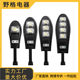 New Solar Street Light Human Body Induction Road Street Light New Countryside Outdoor Courtyard LED Integrated Lighting Street Light