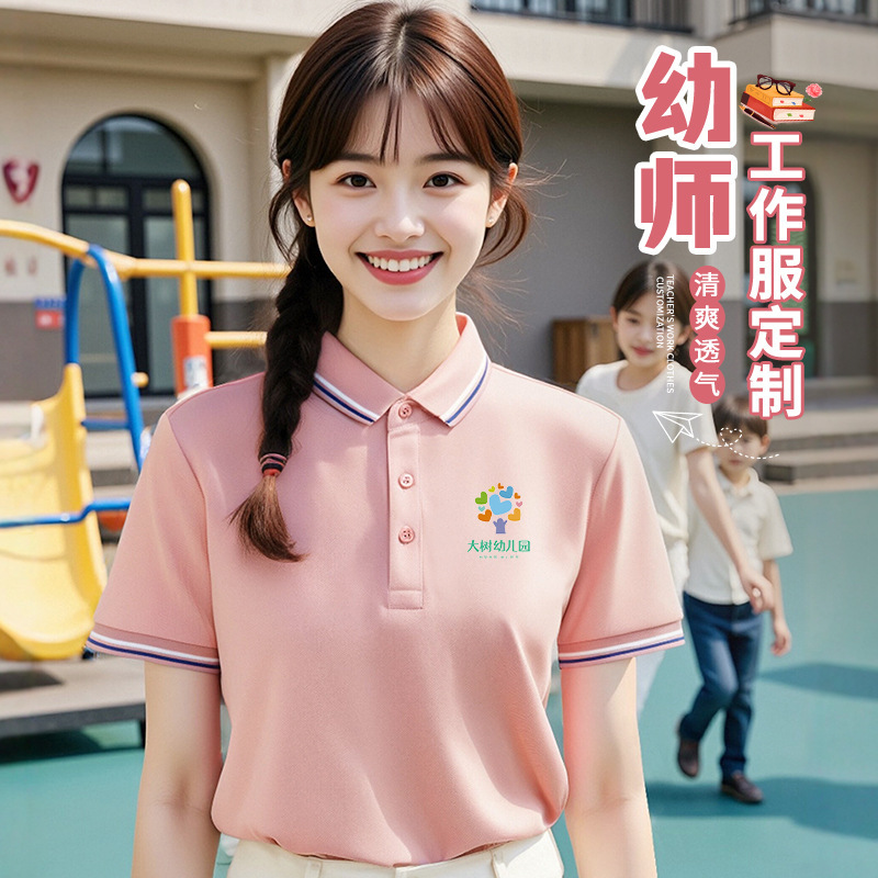 Kindergarten teacher overalls summer short-sleeved polo shirt T-shirt printing logo cultural shirt class uniform lapel tooling
