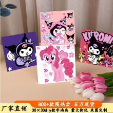 30*30数字油画卡通动漫diy库洛米装饰画手工油画填色画手绘画批发