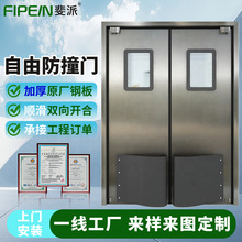 定制批发304不锈钢自由防撞门仓库超市车间平开门双向钢制厨房门