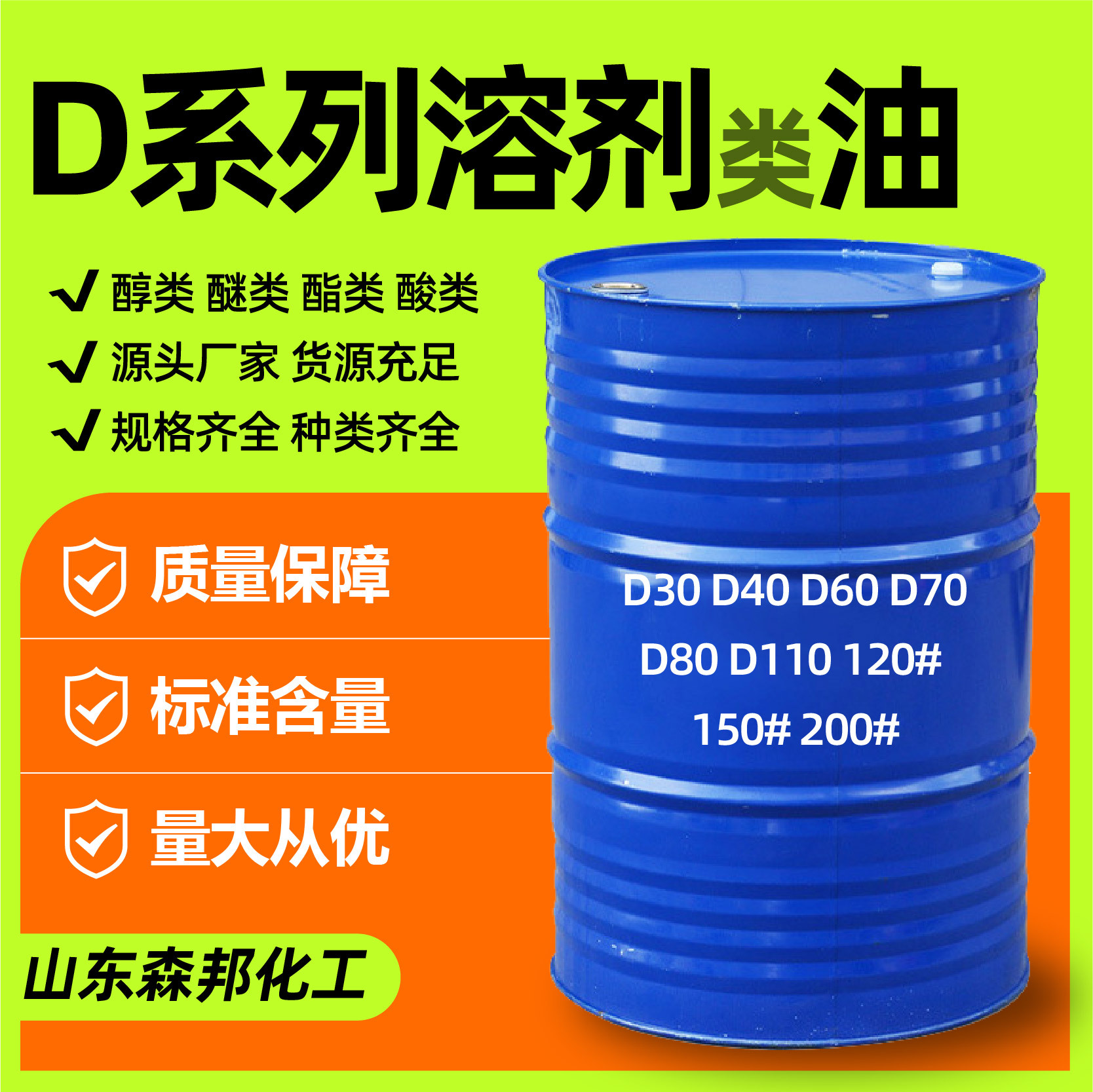 Промышленный очиститель Solvent Oil серии D (D70, D80)