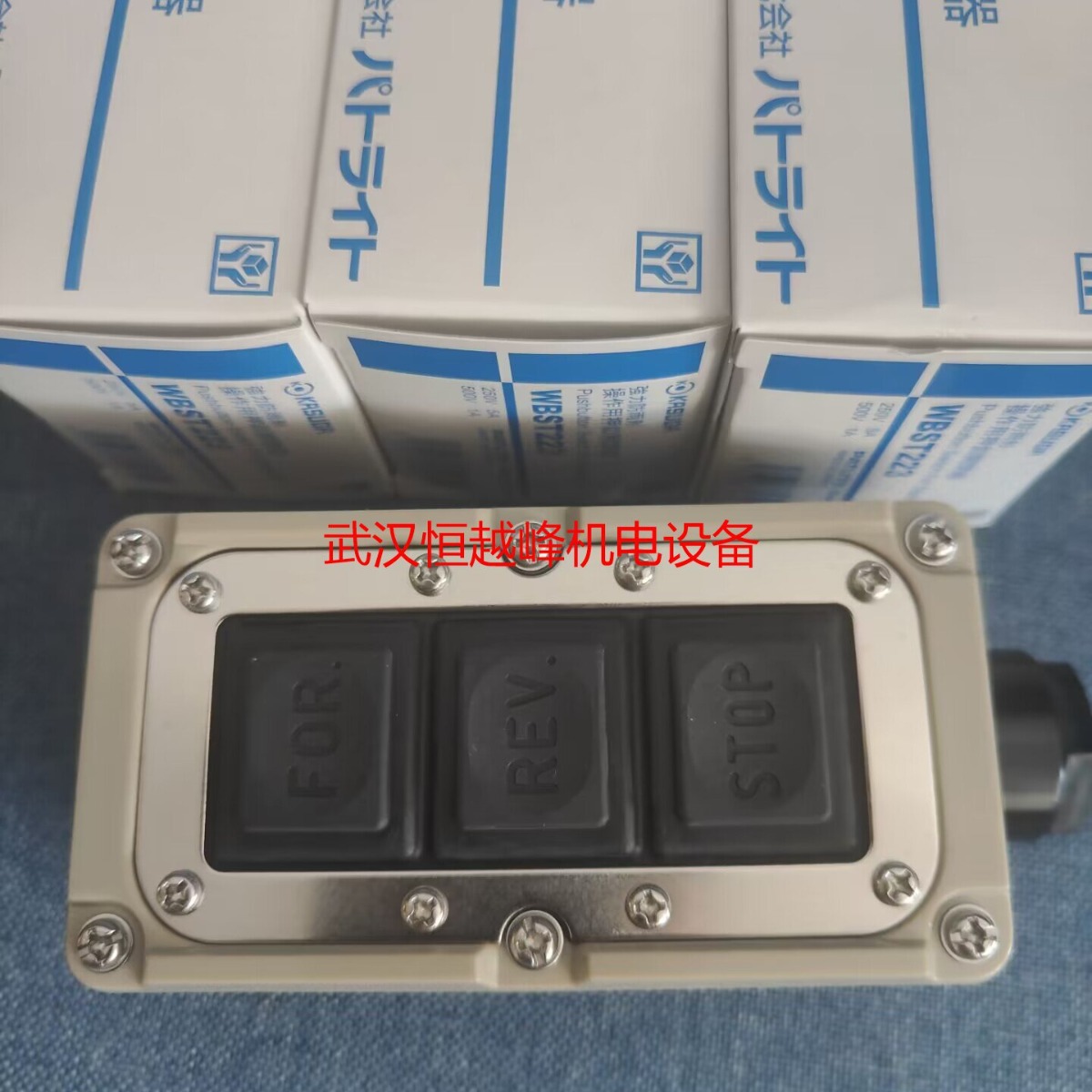 WBST222春日电机kasuga控制开关WBST223销售中