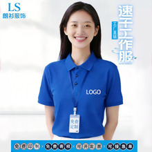 polo衫定制logo夏季短袖t恤翻领广告衫厂服工作服冰丝速干polo衫