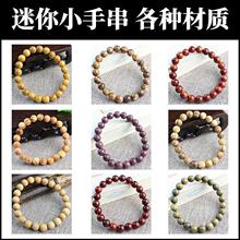 绕指柔檀木手串迷你小巧款式8MM单圈男女手链实木佛珠念珠饰品
