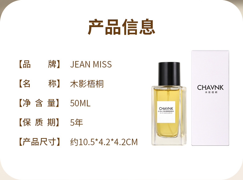 The new women's perfume of Xiaocheng Yixiang brand, "Wood Shadow Paulownia Long-lasting Light Fragrance", is a best-selling Vietnamese perfume on Douyin. Wholesale undefined