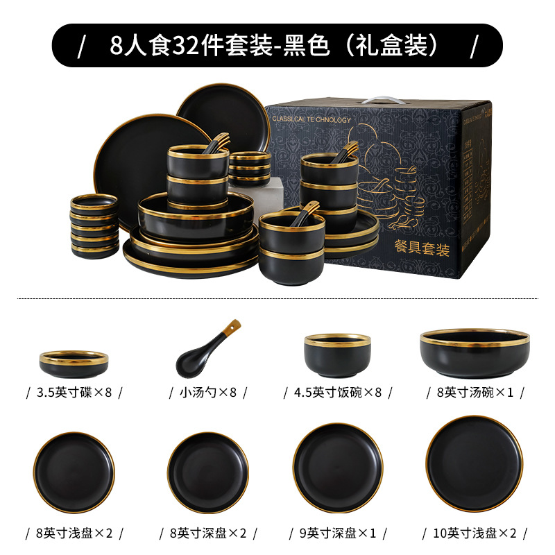 Tazón de lujo ligero y traje de plato de cerámica hogar mate negro borde dorado tazón y combinación de plato celebridad de Internet traje de vajilla de conjunto completo Nórdico