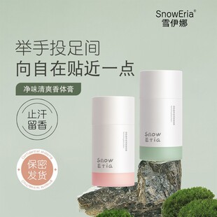 ѩ���ȃ�ζ��ˬ���w��ѩ���ȃ�ζ��ˬ���w��ֹ��¶����־�����