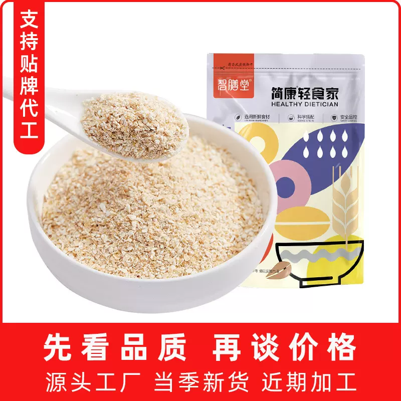 燕麦麸皮智膳堂纯麸皮代餐粉冲泡即食现货