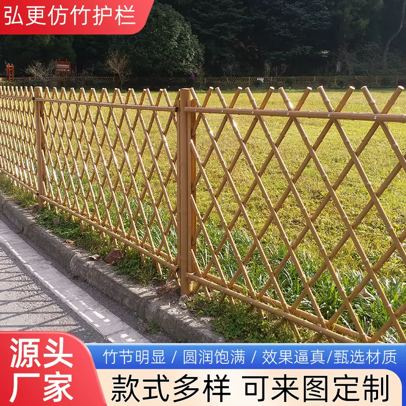 弘更不锈钢仿竹交叉篱笆公园景区栅栏花园庭院园艺护栏竹节逼真
