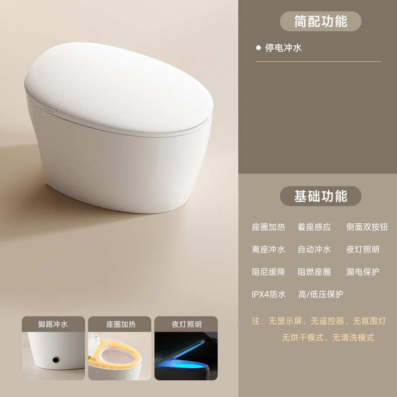 超薄型卵型スマートトイレ、全自動家庭用トイレ、オールインワンアロマテラピー、殺菌、瞬間加熱、水圧制限なし|undefined