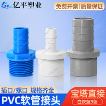 PVC���ܽ�ͷ����ֱ��ͷ�ݿڲ�ڼӺ���������ˮ���ˮ���������