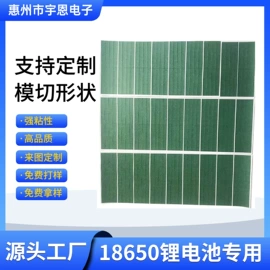 工业产品胶带;胶垫;离型膜