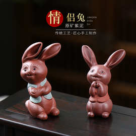 宜兴紫砂茶宠小兔子摆件手工制作生肖兔子泥绘情侣兔雕塑茶玩批发