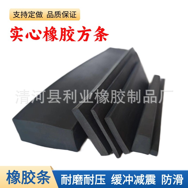 三元乙丙实心橡胶条硬胶条减震缓冲防撞耐磨船用机械密封异方扁条