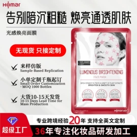 液态精华;贴片面膜;面霜