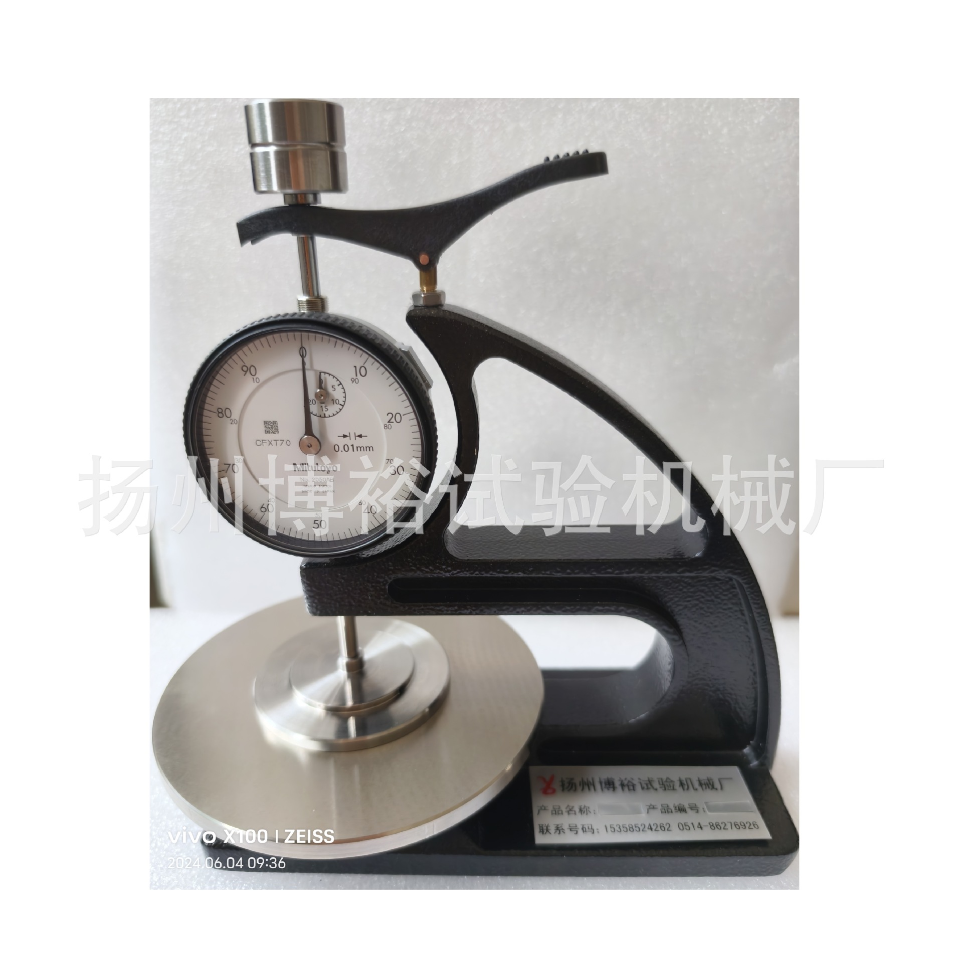 厂家 批发供应 台式百分测量无纺布用测厚仪0-20mm厚度仪