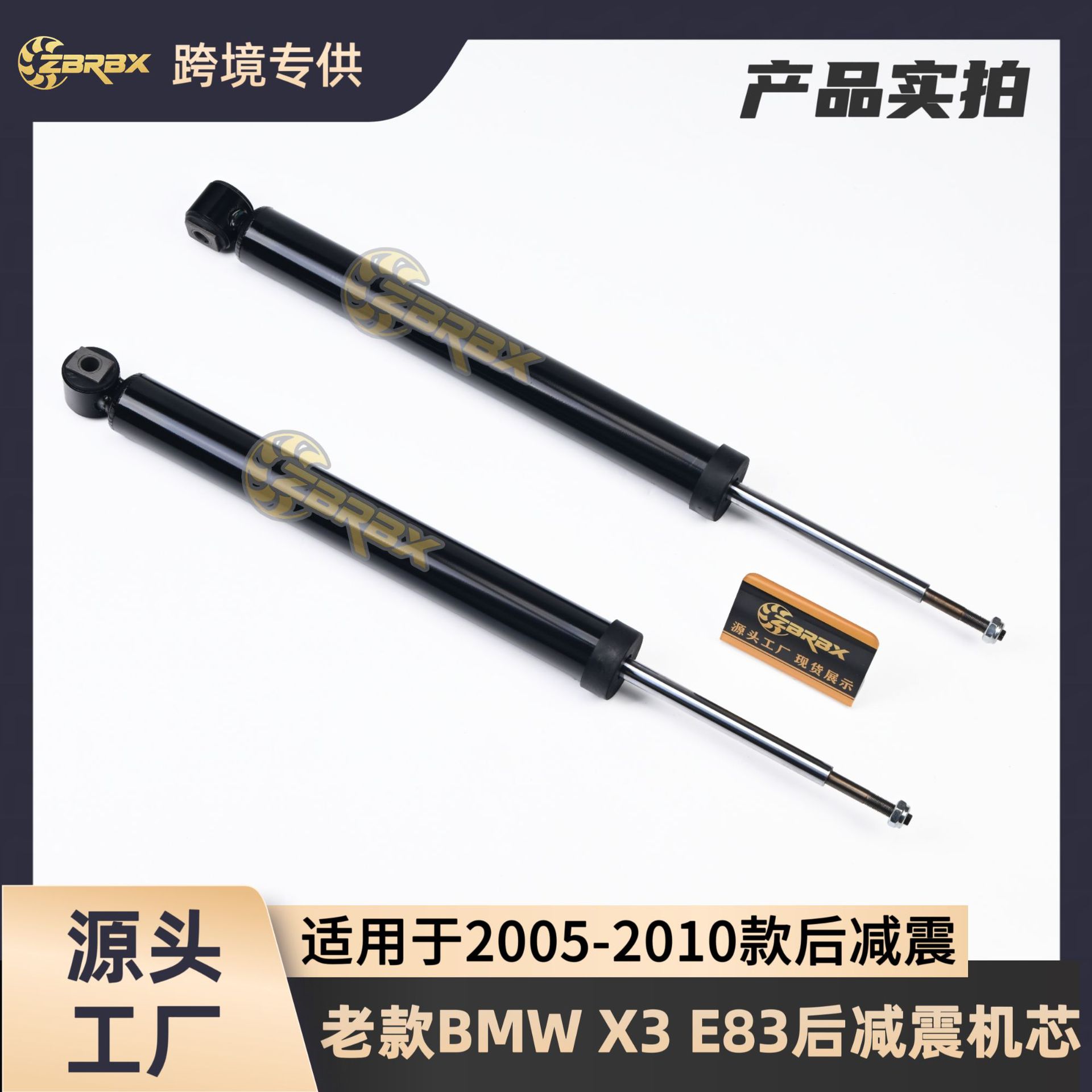 Suitable for the old BMW X3/E83 rear shock absorber mechanism, rear strut 33500363604 33500363605