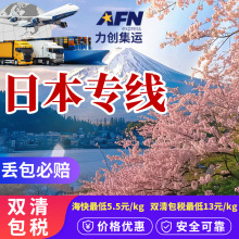 日本跨境专线FBA海外超大件シャトル日本海運航运専用線国際物流