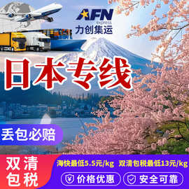 日本跨境专线FBA海外超大件シャトル日本海運空运専用線国際物流