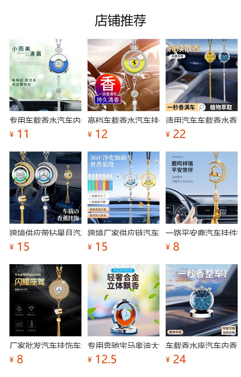 New high-end car air outlet time clock fragrance light fragrance decoration ornaments car perfume 4s shop gift