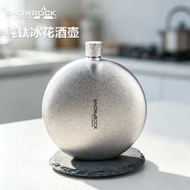 SNOW ROCK纯钛冰花酒壶180ml酒瓶户外壶圆形便捷迷你随身户外密封