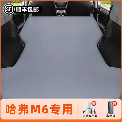 Haval M6 Rear Sleeping Pad Special Inflatable Mattress Plus Trunk Filling Car Air Bed Modification Parts Haval (Vehicle-mounted inflatable bed) - haval-m6-exclusively-for-2021-2023-models-non-slip-non-collapse-headrest-elegant-gray-comes-with-air-pump-storage-bag