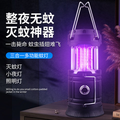 三合一屋外照明灯携帯携帯携帯型蚊取り灯携帯型キャンプ灯LEDストレッチキャンプライト夜灯