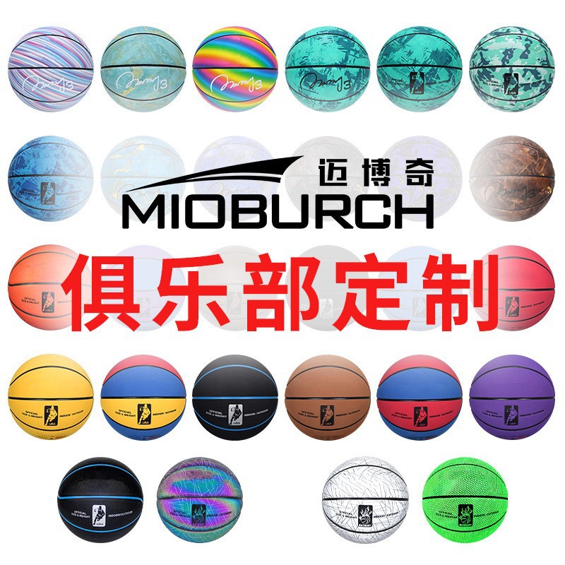 No. 7 Basketball Club Custom-Made Microfiber Suede Wear-Resistant and Moisture-Absorbent Pu Adult Competition Training Basketball Custom-Made