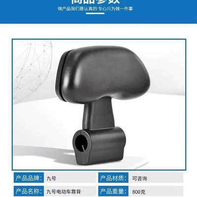 Electric car rear backrest 9 Electric Vehicles, Backrest N90/E Series/F/M