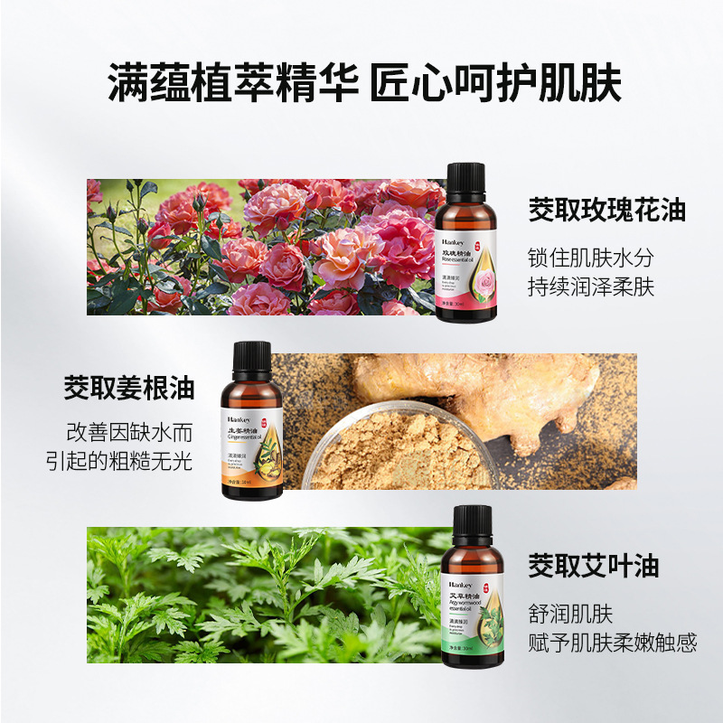 韩纪艾草玫瑰生姜精油30ml按摩精油推背植物油滋润补水开背保湿|undefined